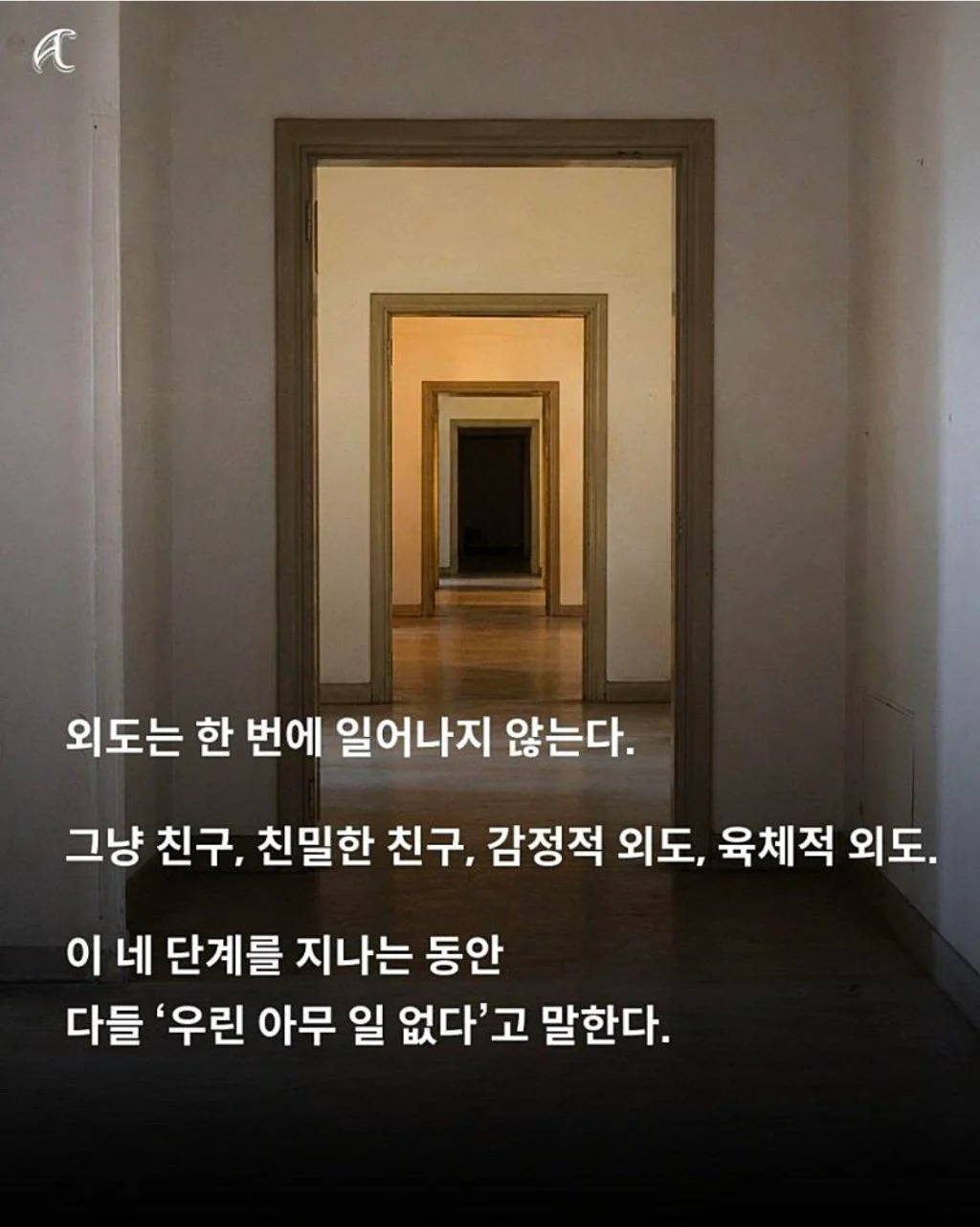 40년간 외도를 연구한 학자가 내린 결론