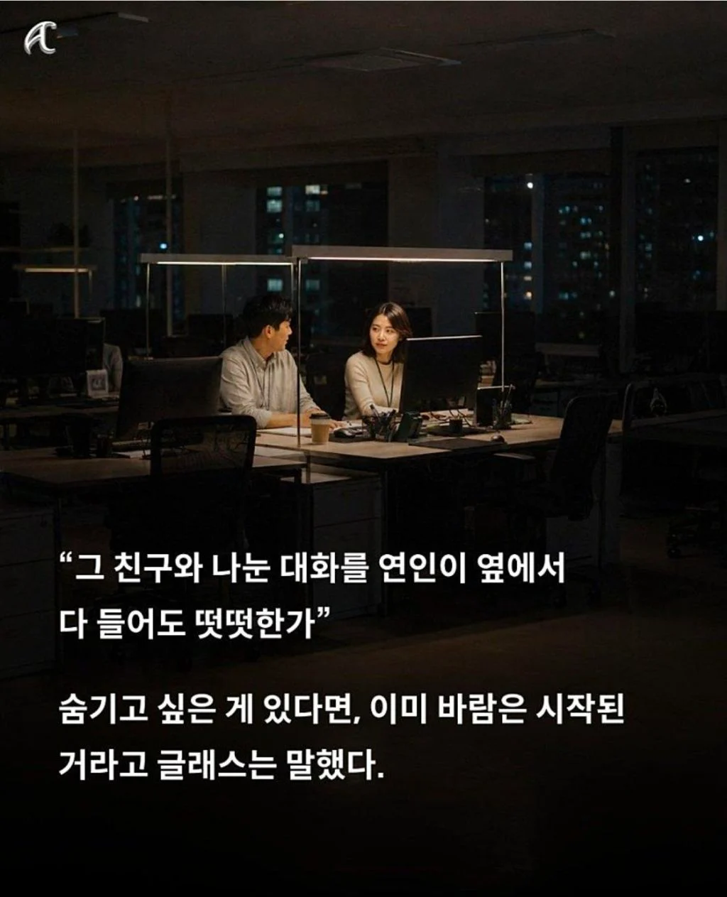 40년간 외도를 연구한 학자가 내린 결론