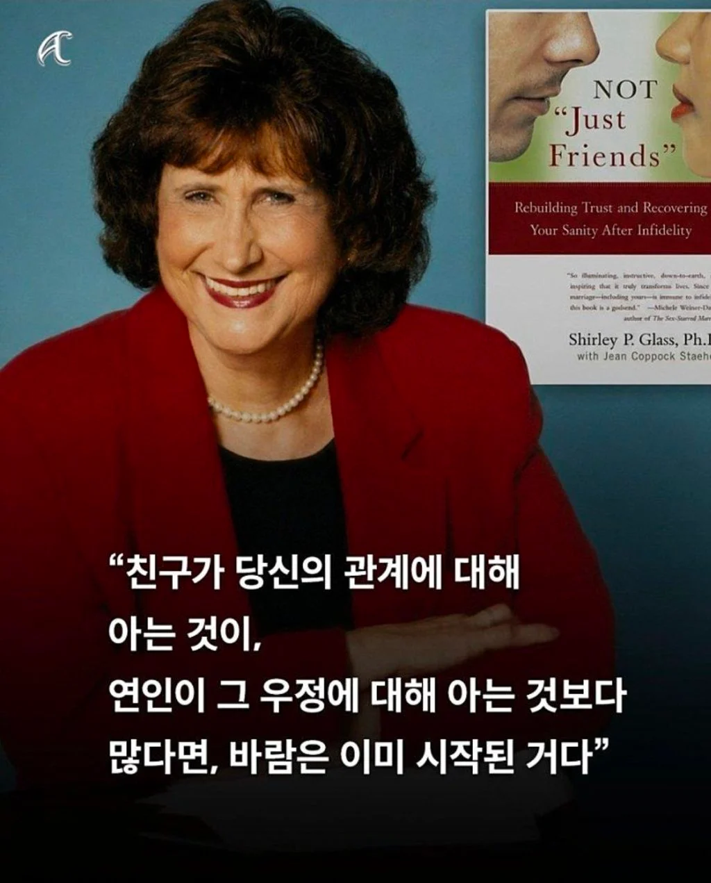 40년간 외도를 연구한 학자가 내린 결론