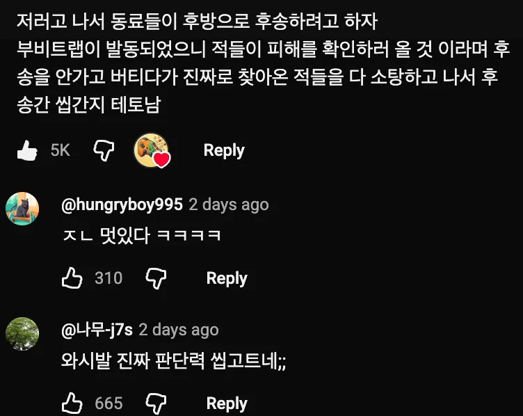 🪖  아프간 정찰 중 철선 건드려서 수류탄 핀이 뽑히면 일어나는 일