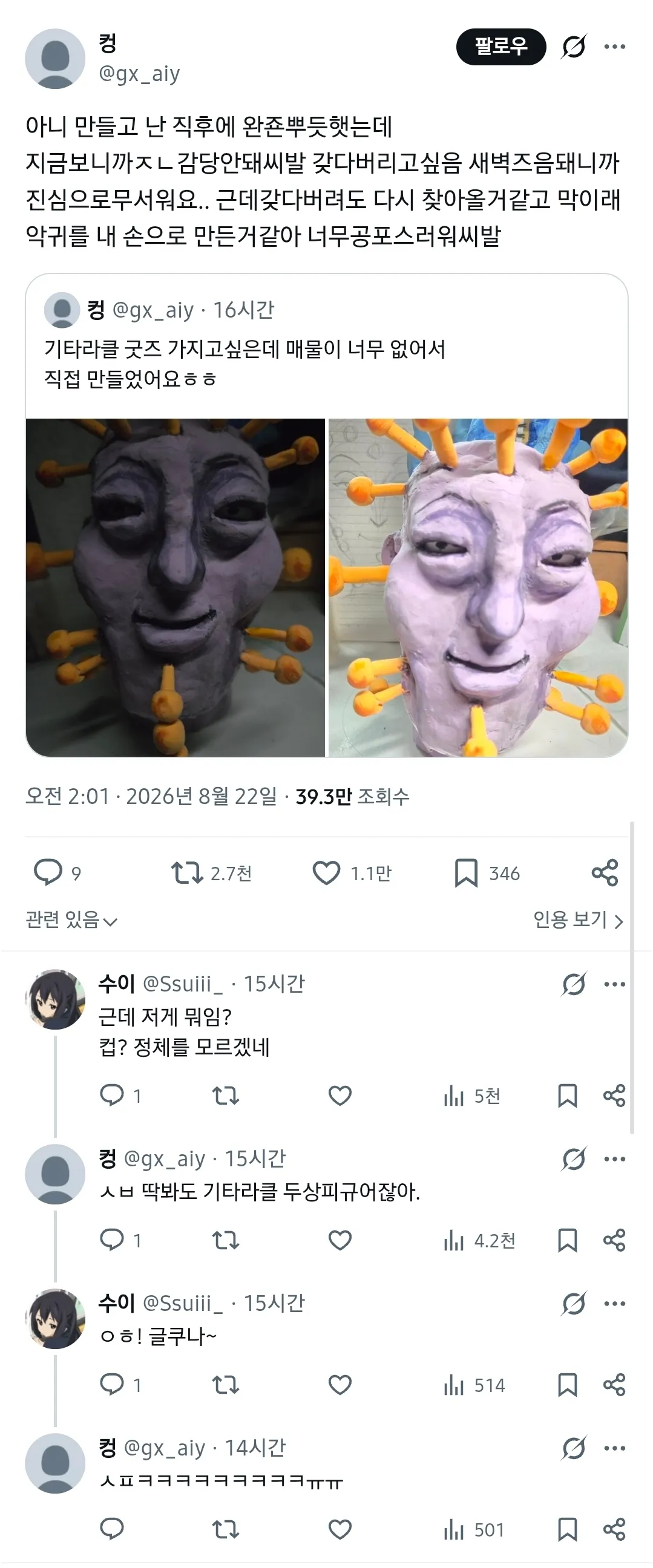 특정 굿즈에 매물이 없는건 이유가 있다