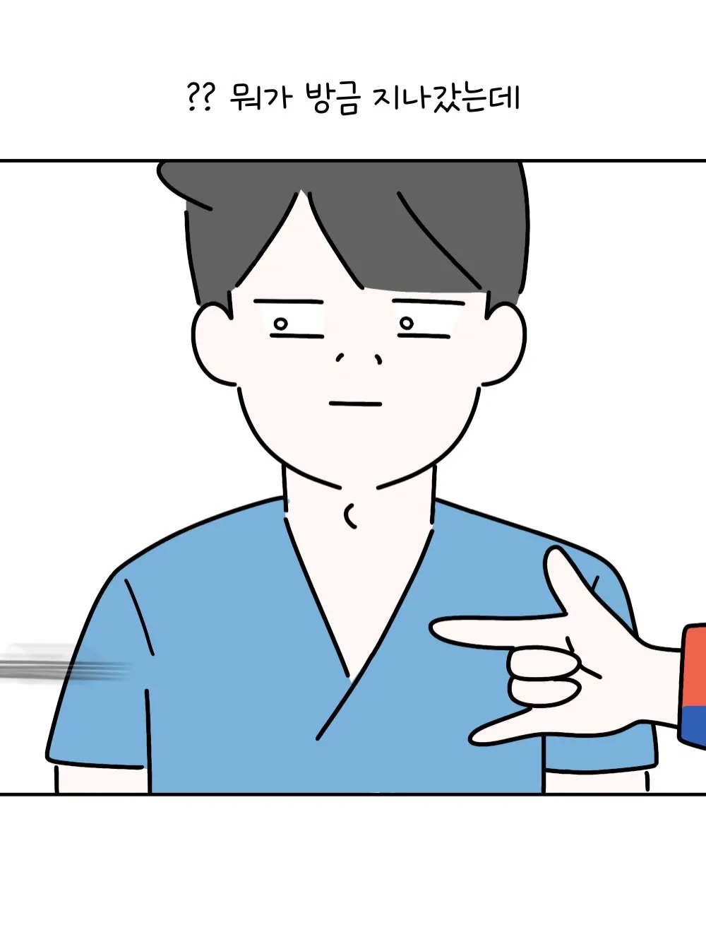 우리 병원 스파이더맨.Manhwa