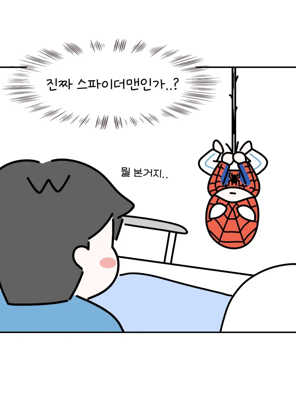 우리 병원 스파이더맨.Manhwa