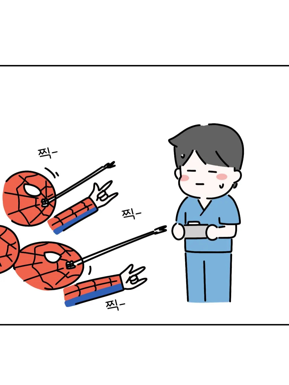 우리 병원 스파이더맨.Manhwa