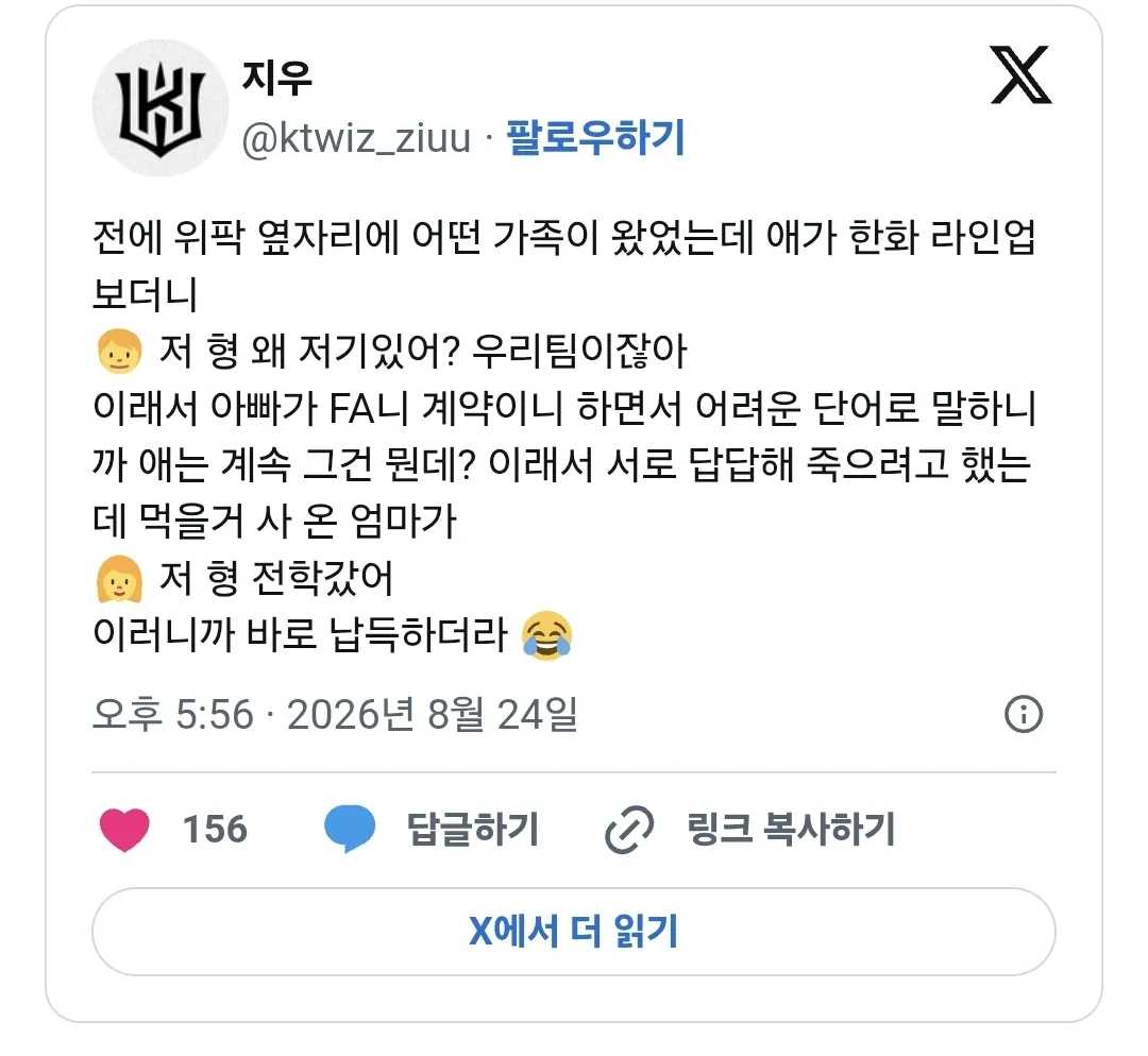 우리팀 형이 왜 상대 팀에 있는지 모르겠는 야구장 어린이.jpg