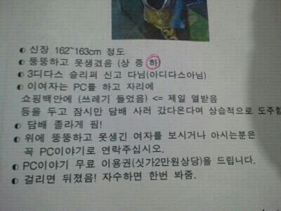 매우 화가 난 PC방 사장님의 현상수배.jpg
