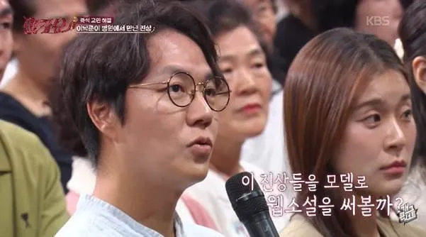 중증외상센터 작가 이낙준이 말하는 병원 진상