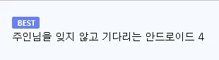 130년만에 자신의 제작자가 누구인지 드러낸 자동인형