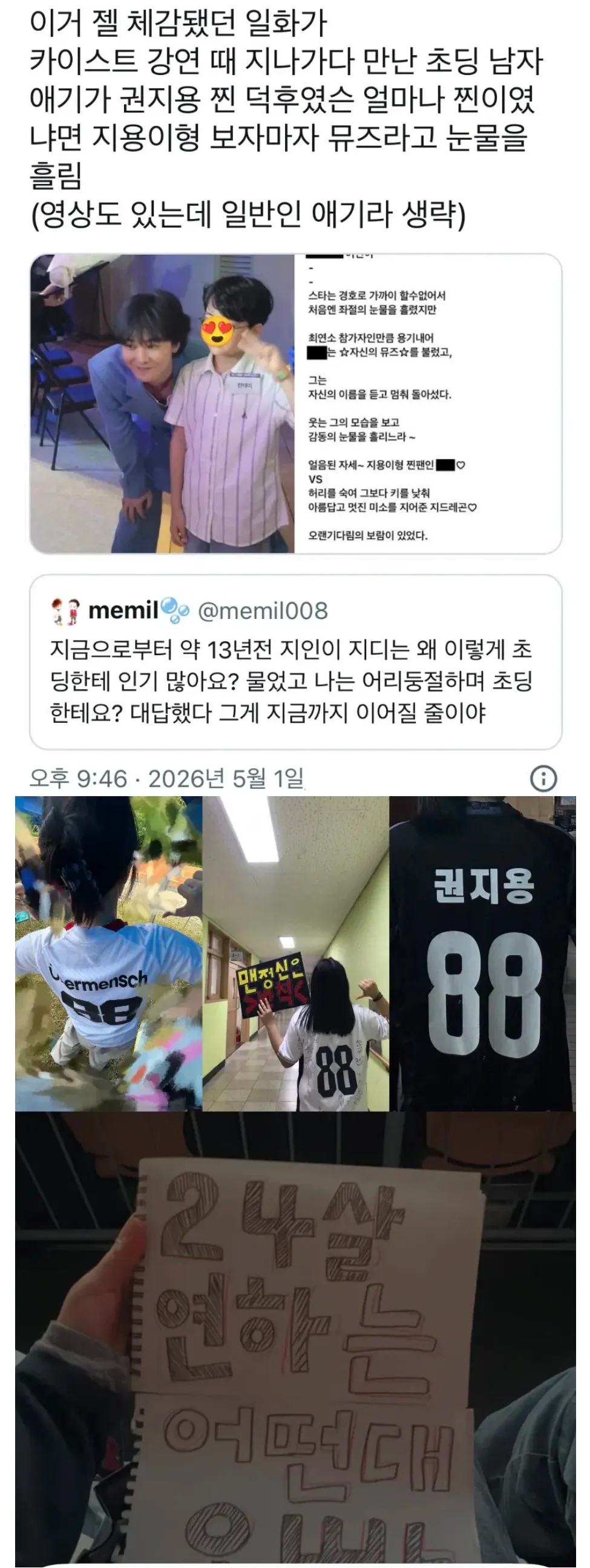 기성세대들이 놀란다는 빅뱅 지드래곤 10대팬들 유입 근황