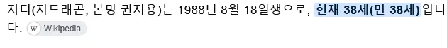 기성세대들이 놀란다는 빅뱅 지드래곤 10대팬들 유입 근황
