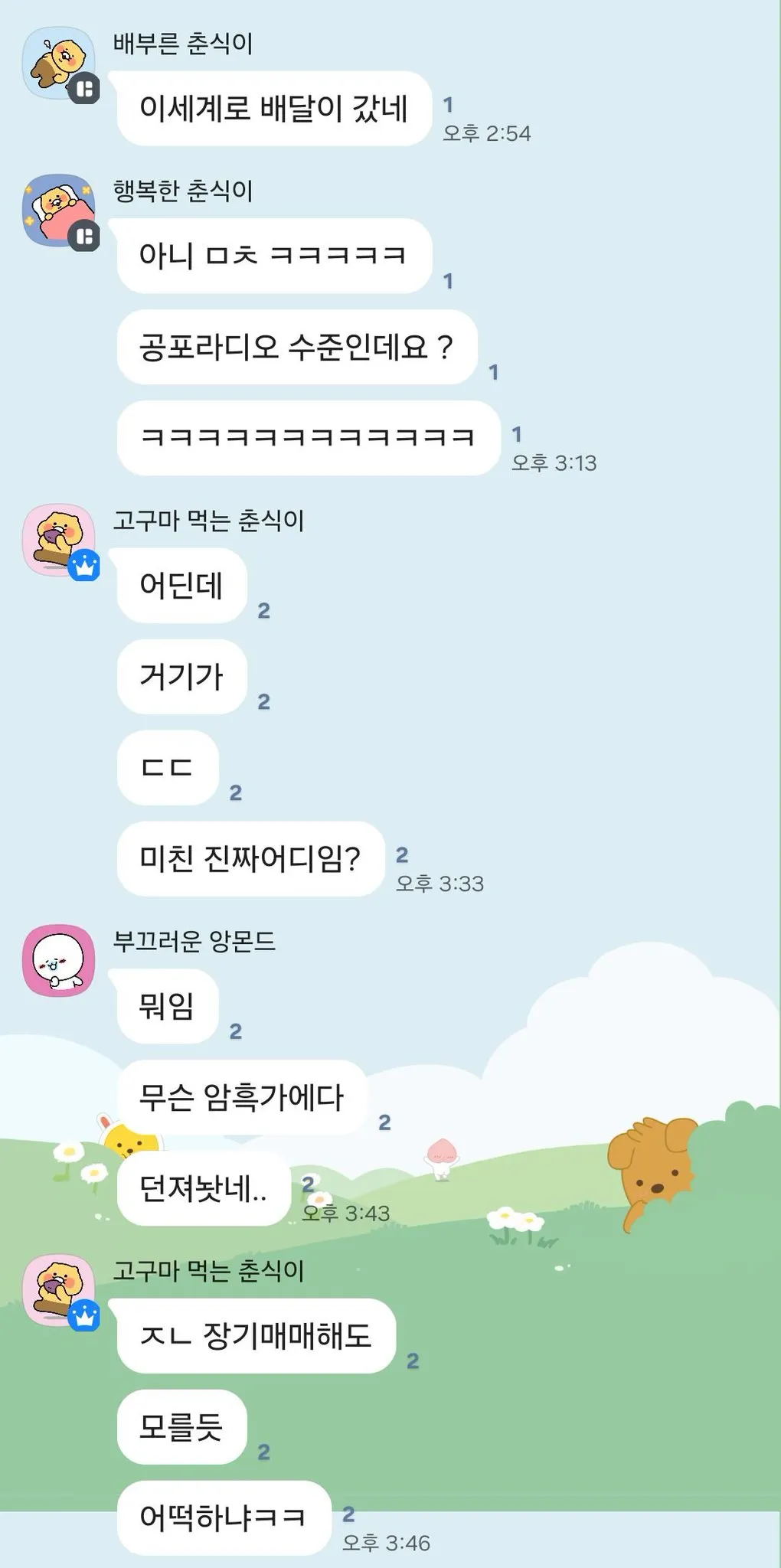 택배 괴담