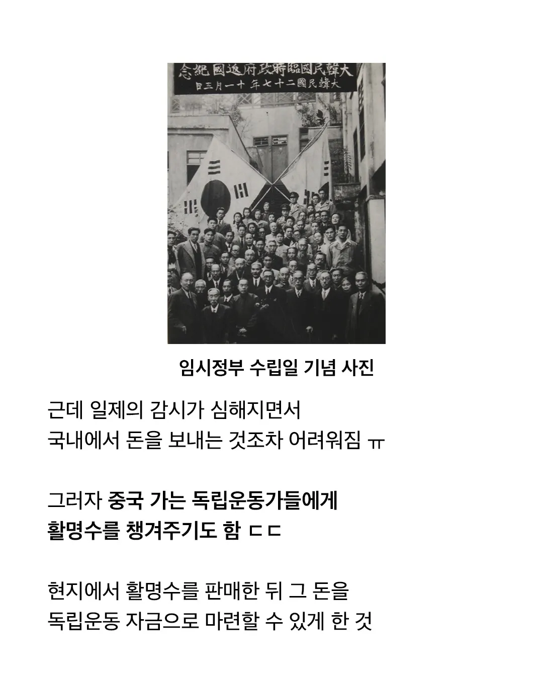 감동) 국민 소화제 팔아서 독립운동 자금 댄 회사.jpg