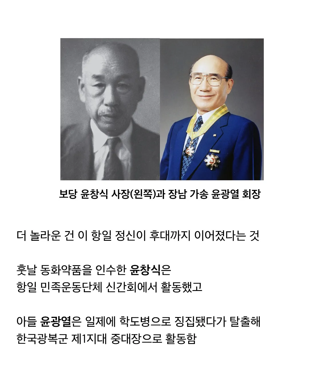 감동) 국민 소화제 팔아서 독립운동 자금 댄 회사.jpg