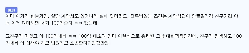 내 아들과 헤어지면 10억