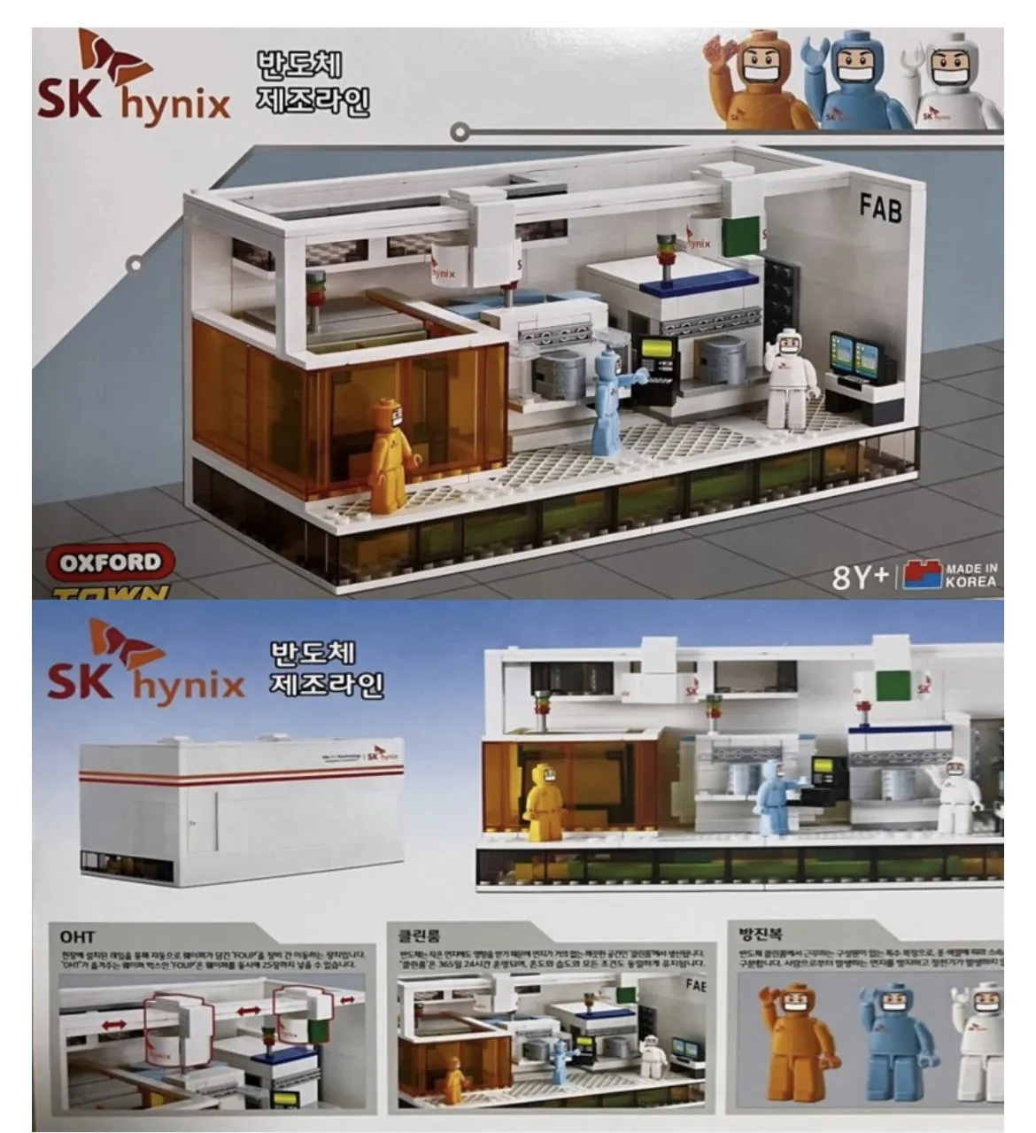 국산 완구업체 옥스포드(동진공업) 근황.jpg