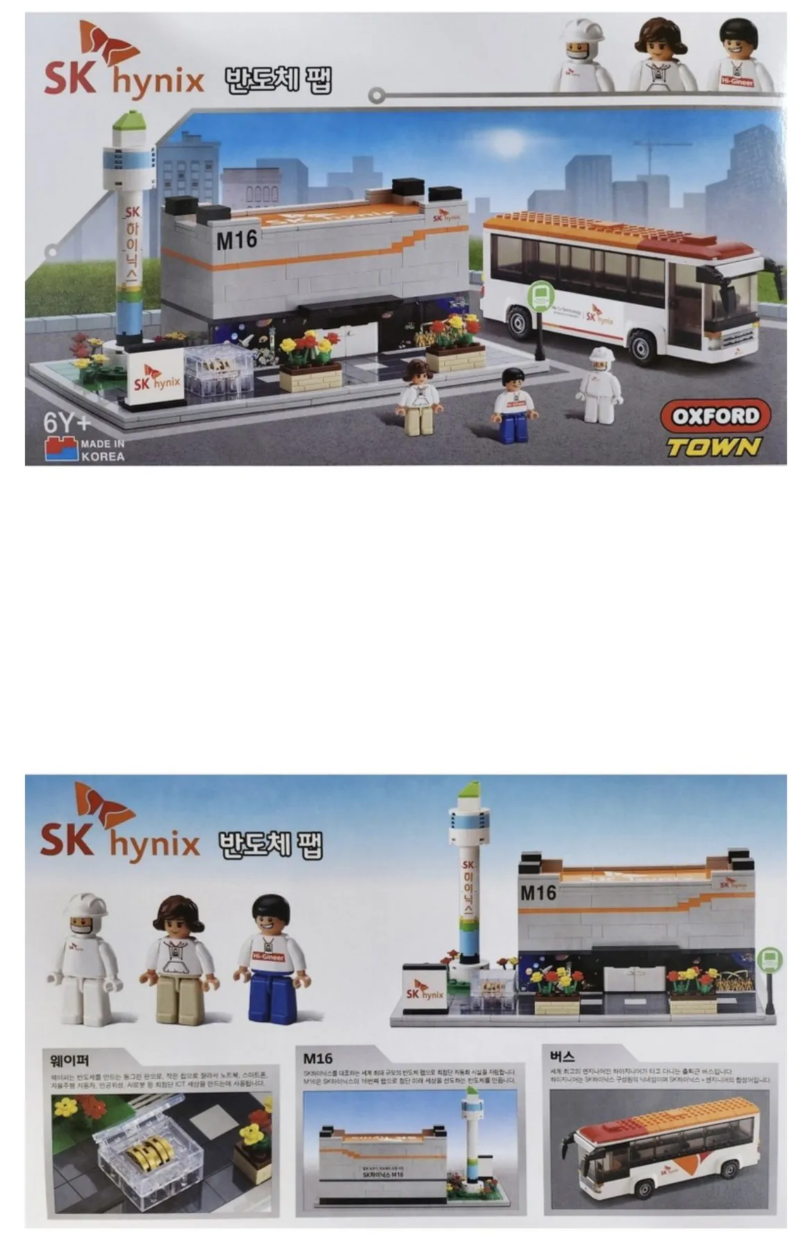 국산 완구업체 옥스포드(동진공업) 근황.jpg