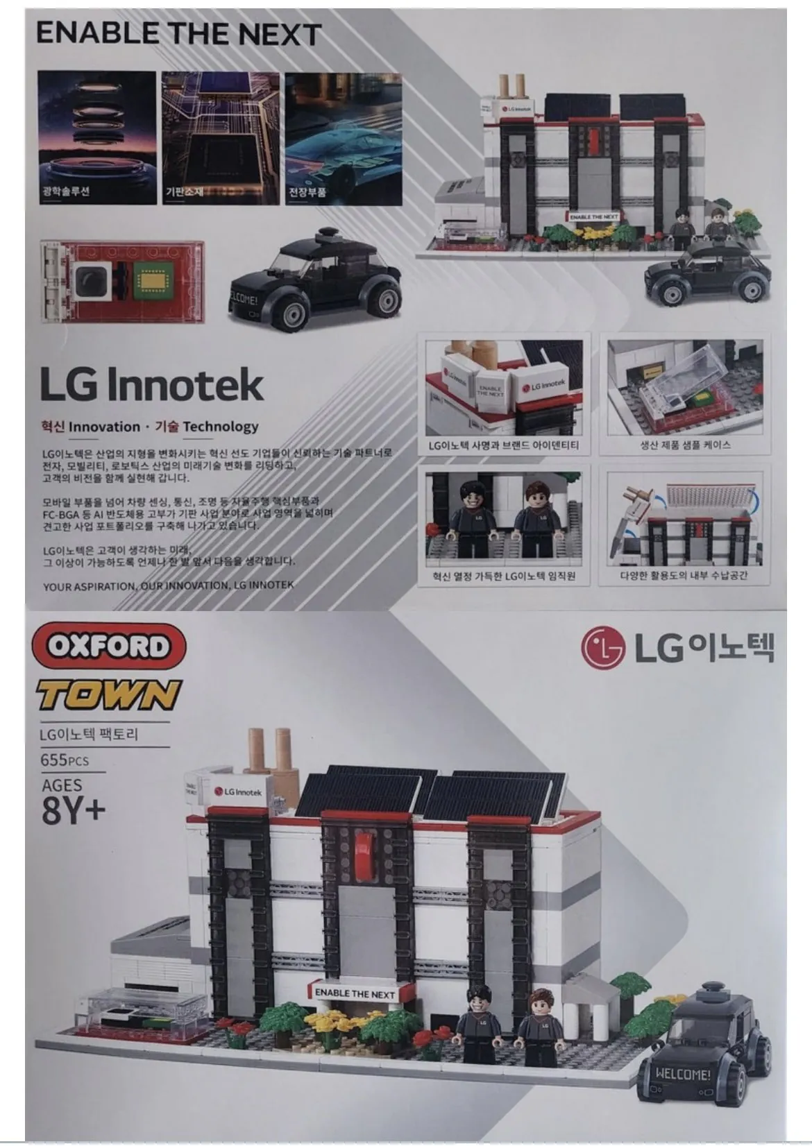 국산 완구업체 옥스포드(동진공업) 근황.jpg