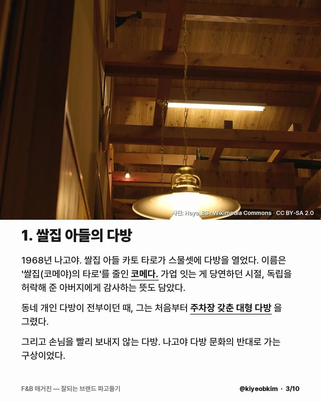 회전율을 포기하고도 성공한 일본 카페..jpg