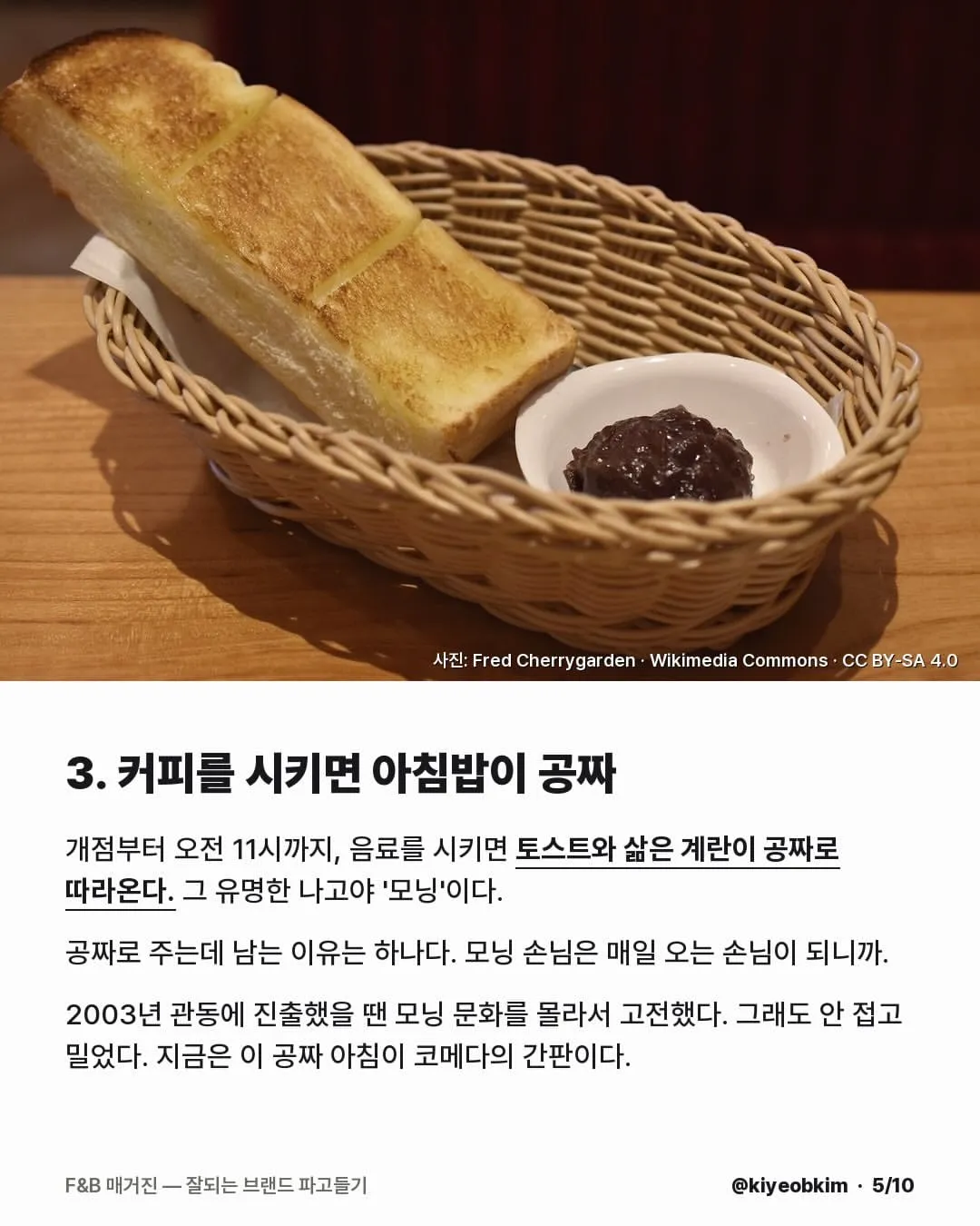회전율을 포기하고도 성공한 일본 카페..jpg