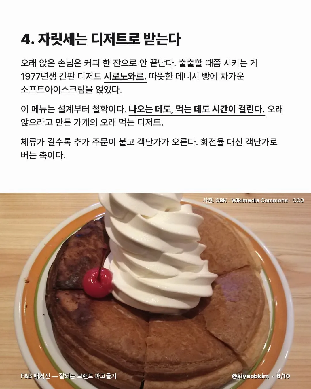 회전율을 포기하고도 성공한 일본 카페..jpg