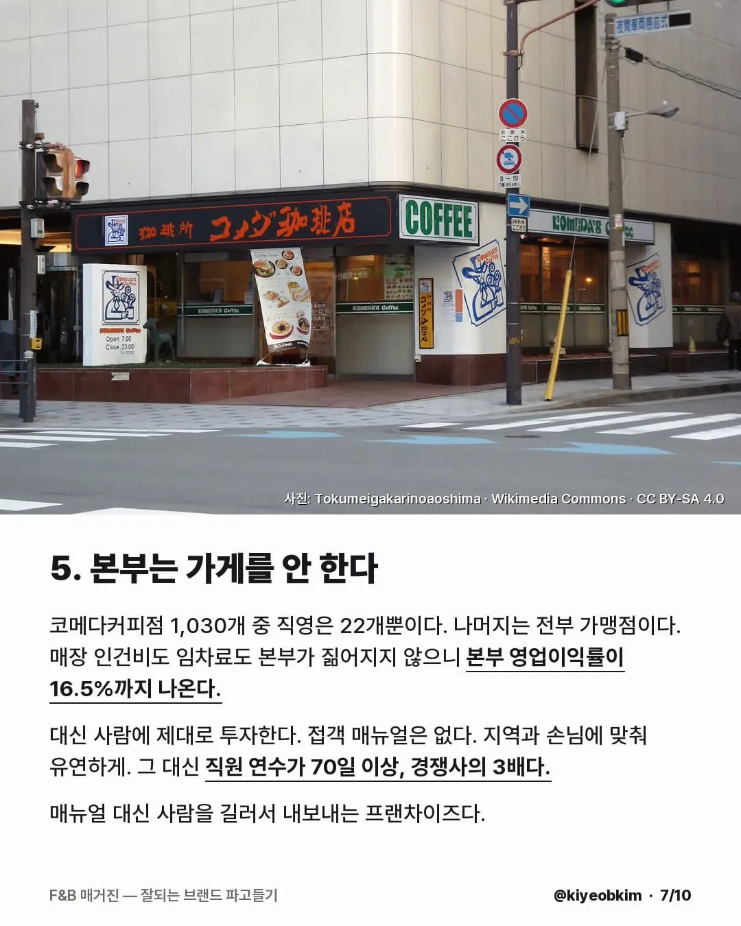 회전율을 포기하고도 성공한 일본 카페..jpg
