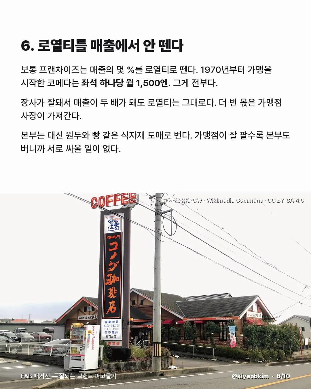 회전율을 포기하고도 성공한 일본 카페..jpg