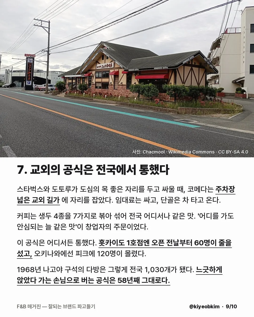 회전율을 포기하고도 성공한 일본 카페..jpg