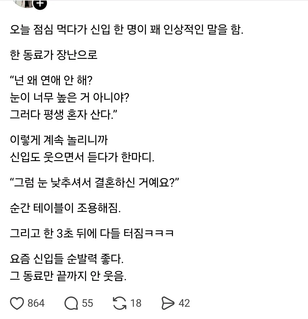 눈이 너무 높은 거 아니야? 그러다 평생 혼자 산다.jpg