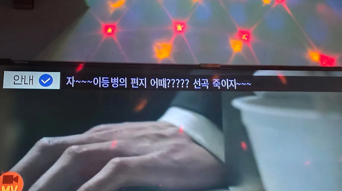 군인친구랑 노래방갔더니 모니터에 안내멘트가.jpg