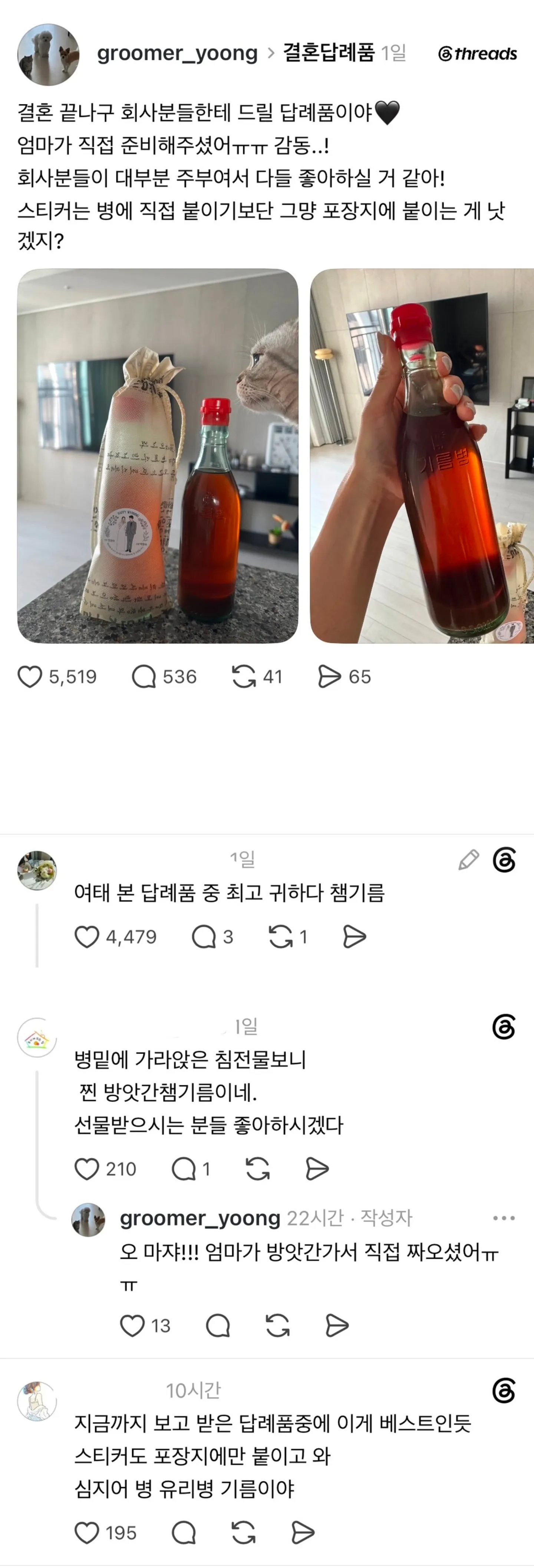 많은 사람들에게 극찬받은 결혼 답례품