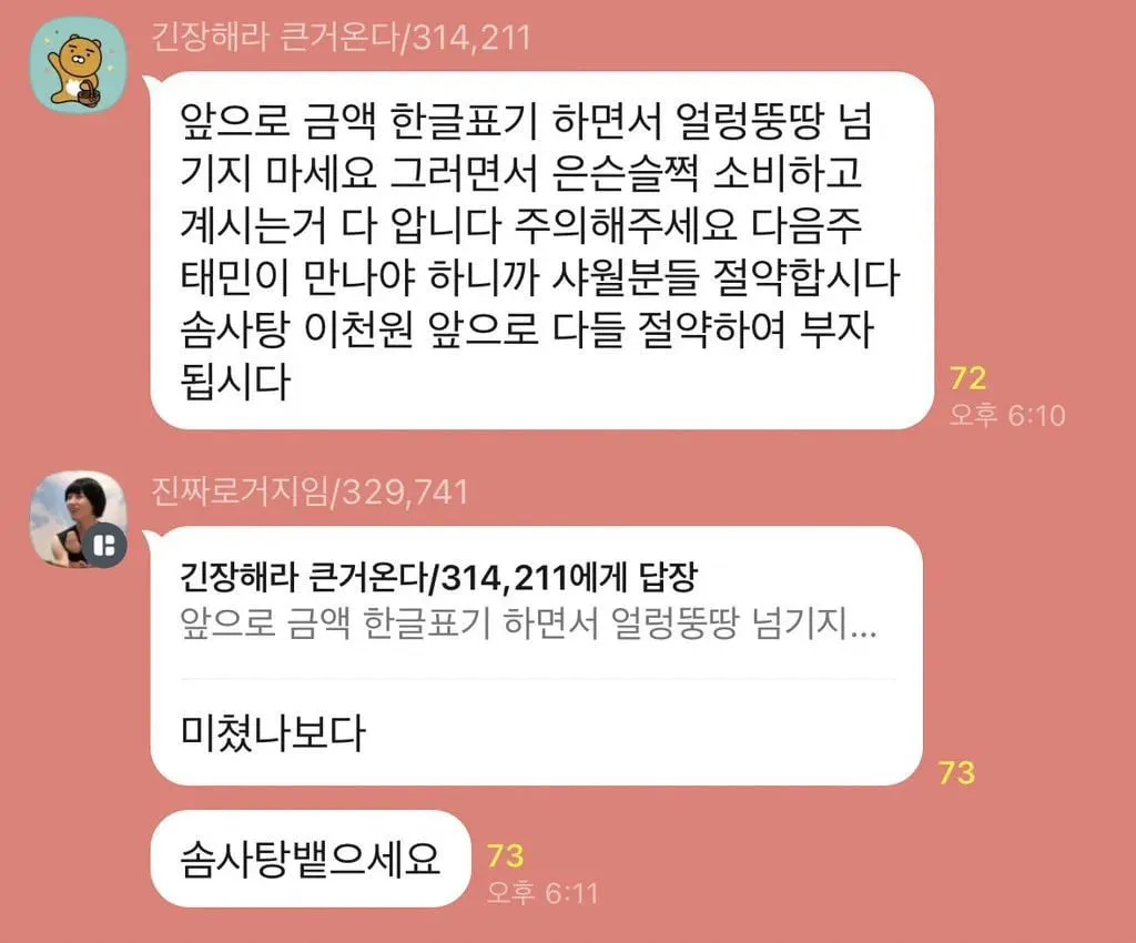 거지방 근황.jpg