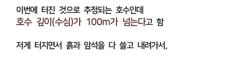 네팔 대홍수가 일어난 원인 (예견하고 있었으나 대책이 없었다). jpg & YouT