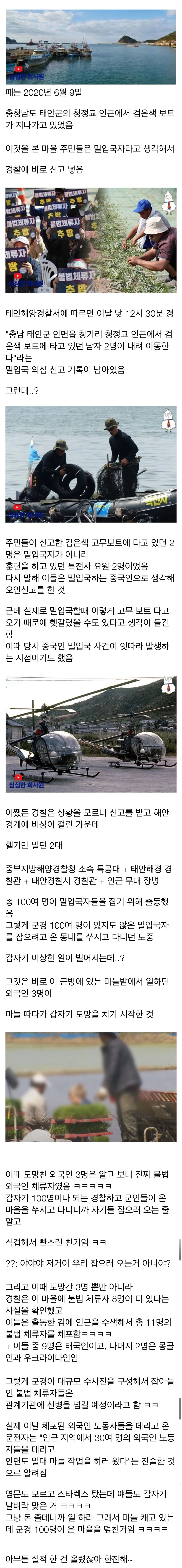 어부지리 레전드.jpg