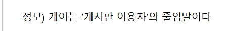 개방적인 디시에 놀란 외국 스트리머.gay