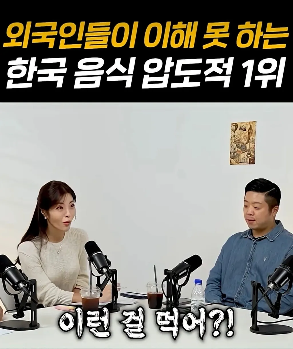 외국인들 불호 1위 한식