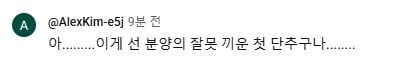 시범 아파트가 시범 아파트인 이유