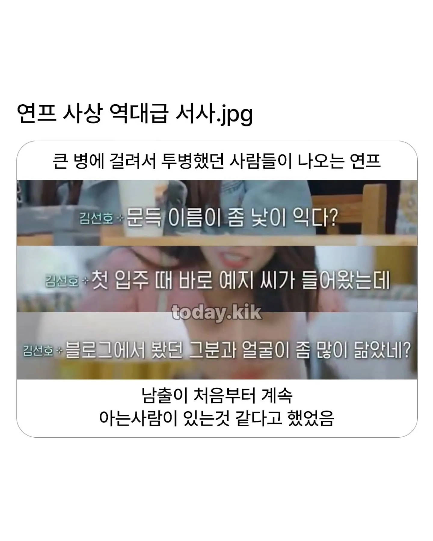 연프 사상 역대급 서사.JPG