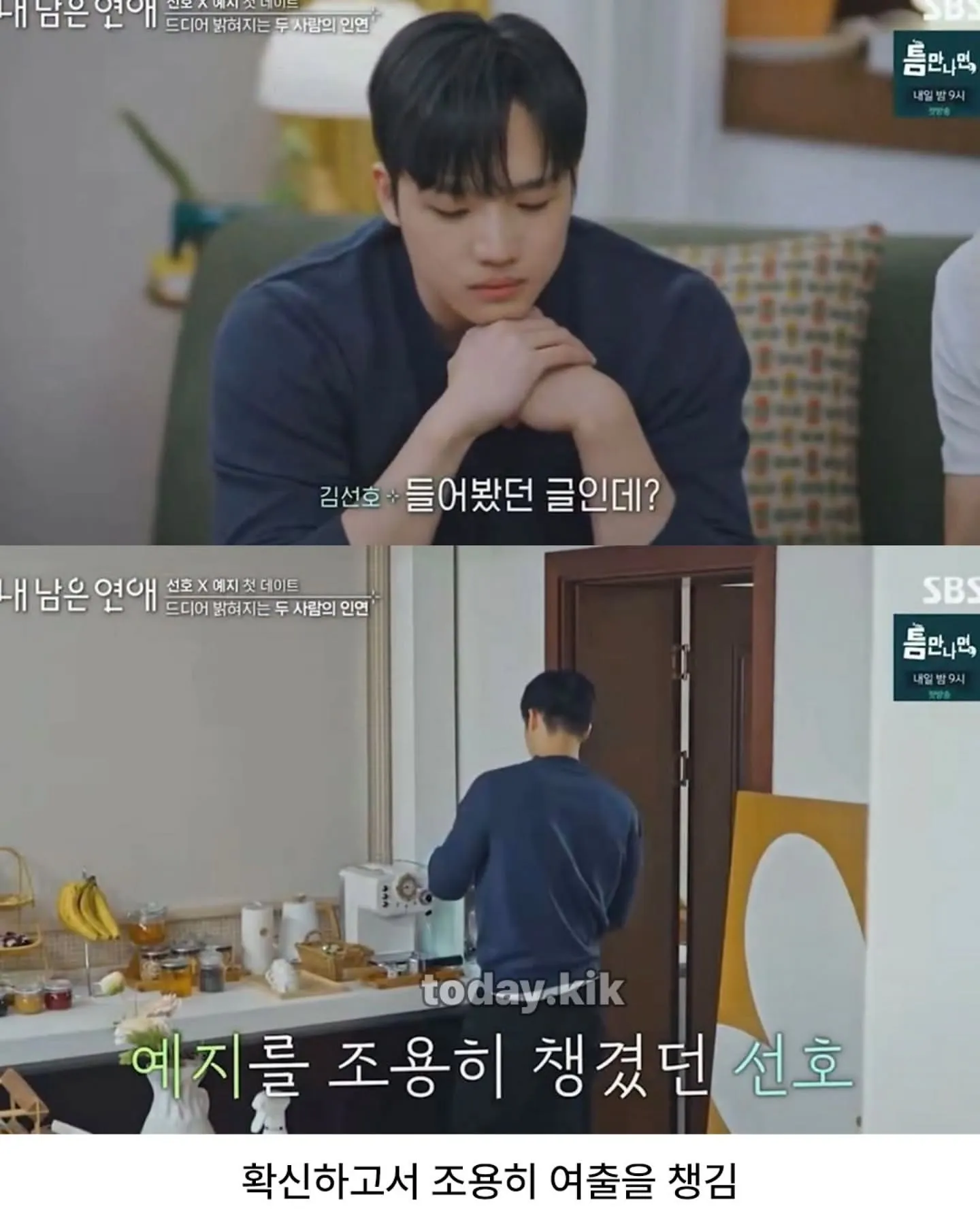 연프 사상 역대급 서사.JPG