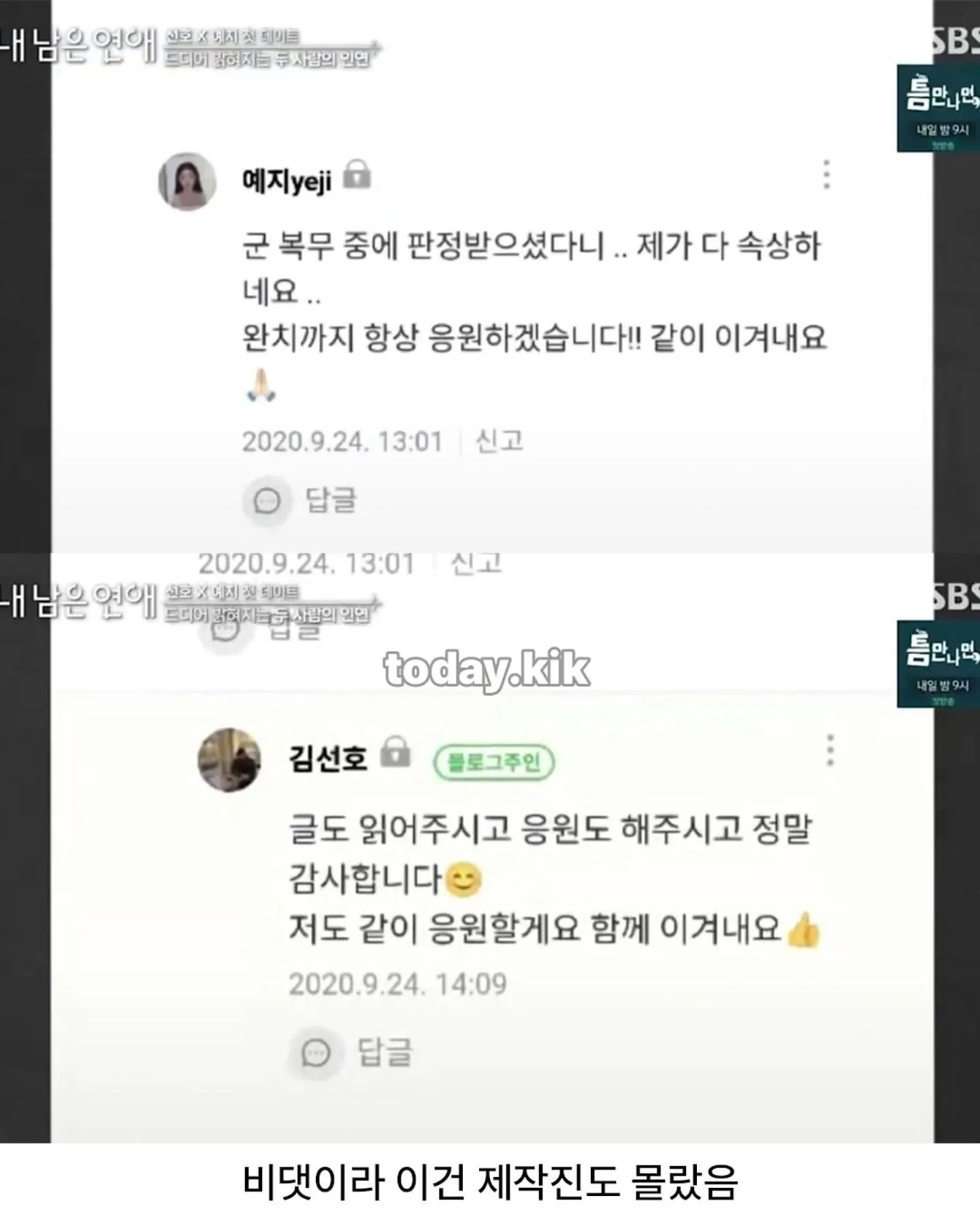 연프 사상 역대급 서사.JPG