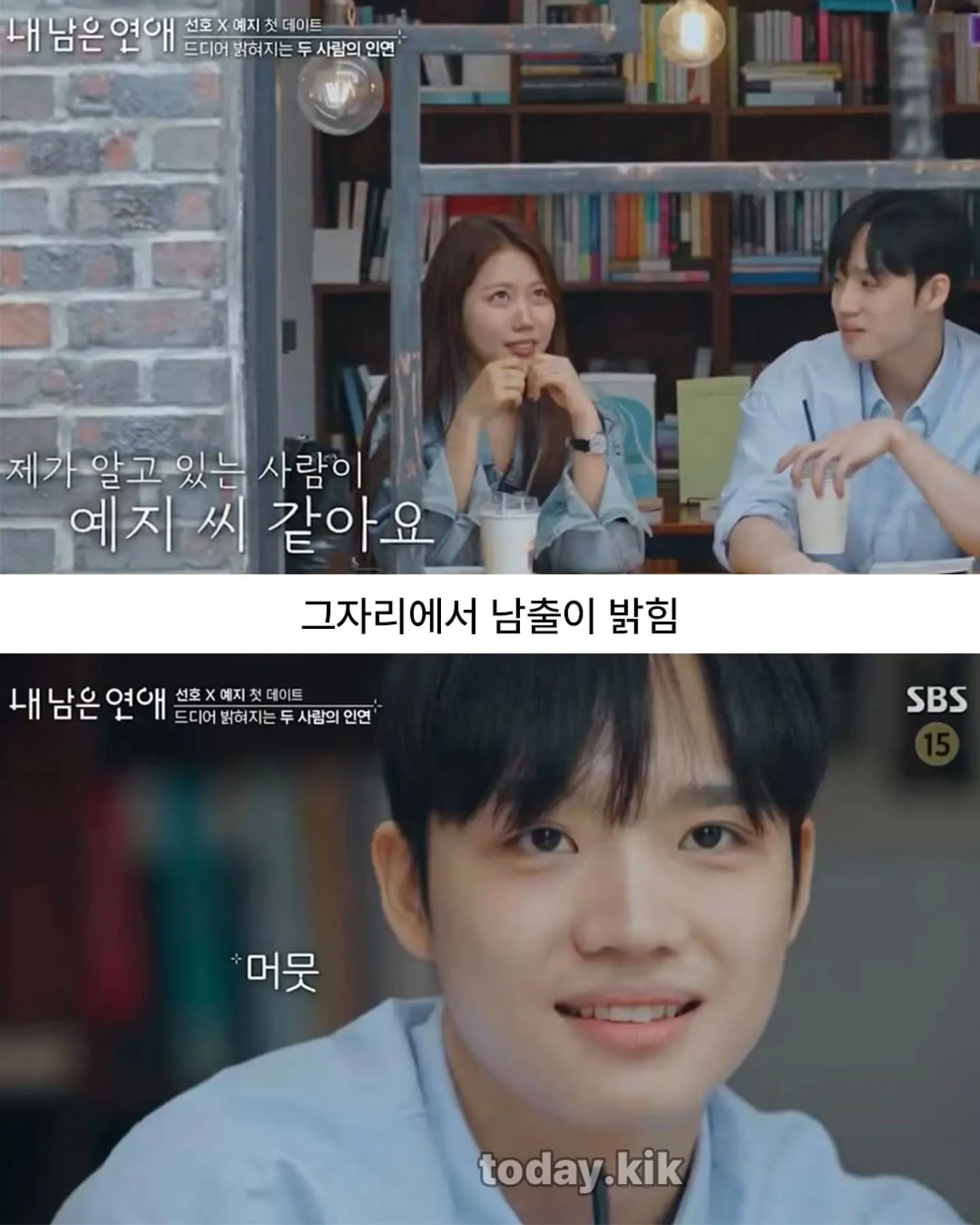 연프 사상 역대급 서사.JPG