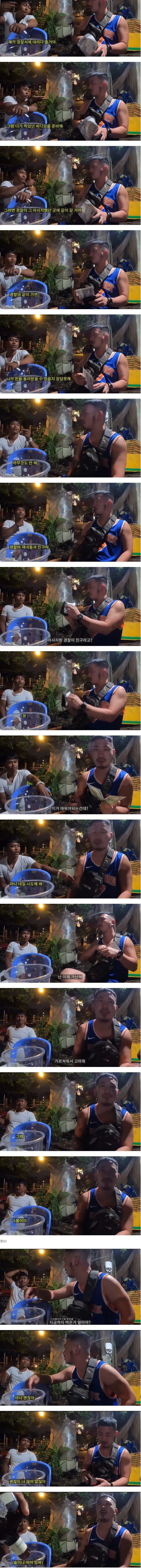 캄보디아 도착 하루만에 사기당한 여행 유튜버 ㄷㄷㄷ;;
