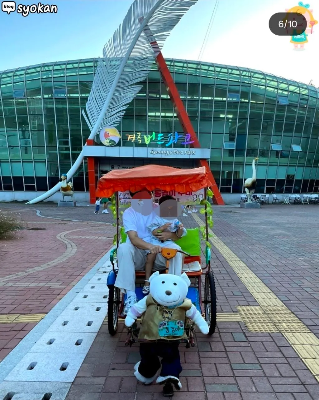 경주 동궁원에 있다는 이색 수레