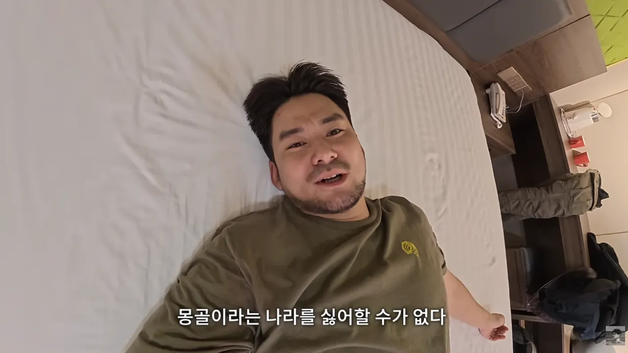 몽골에서 한국인 대우..