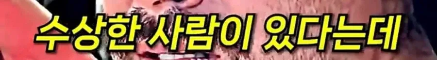 자기집 주차장에서 검문 당한 유부남