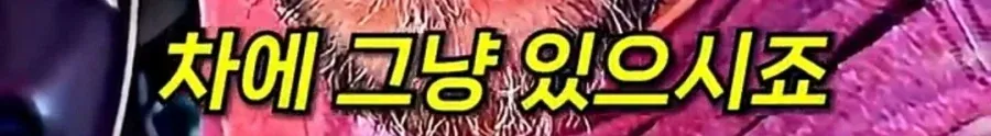 자기집 주차장에서 검문 당한 유부남