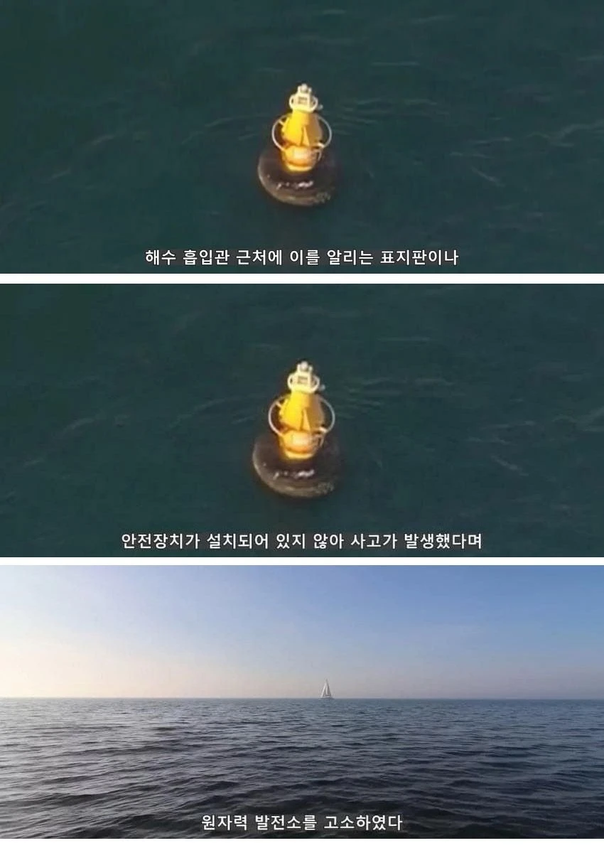 초대형 터빈에 빨려들어간 남자.jpg