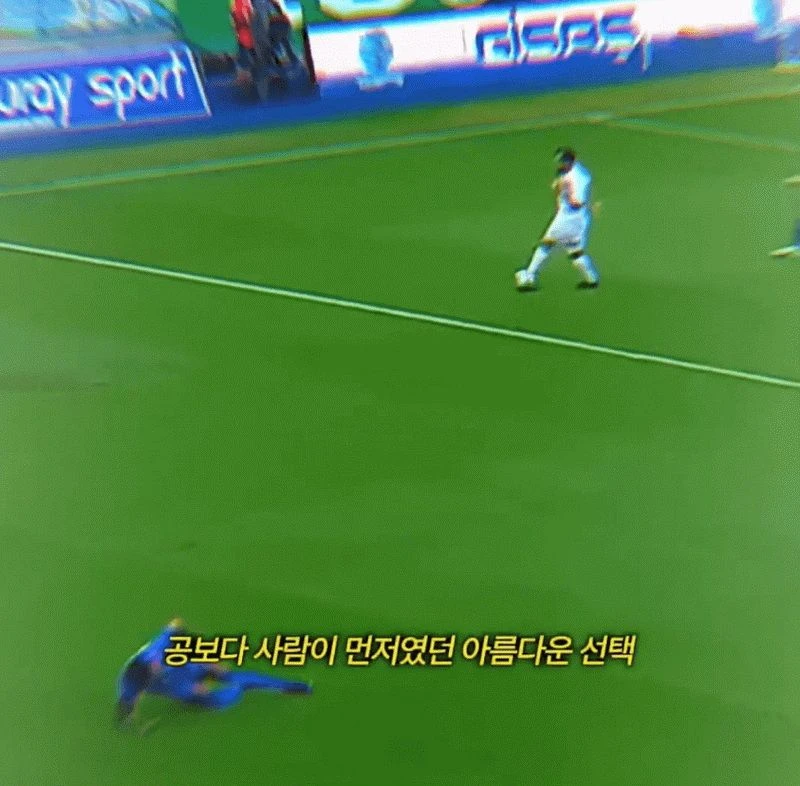 공보다 사람이 우선인 낭만 축구.jpg
