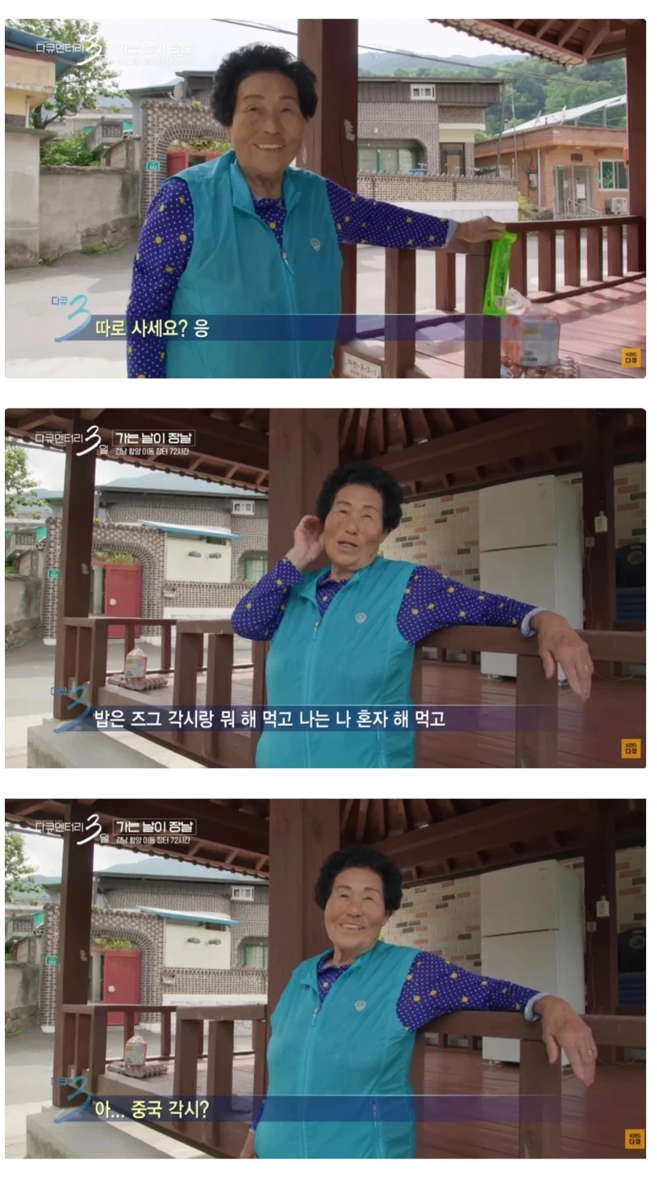 서울놈들은 말귀를 못알아먹냐