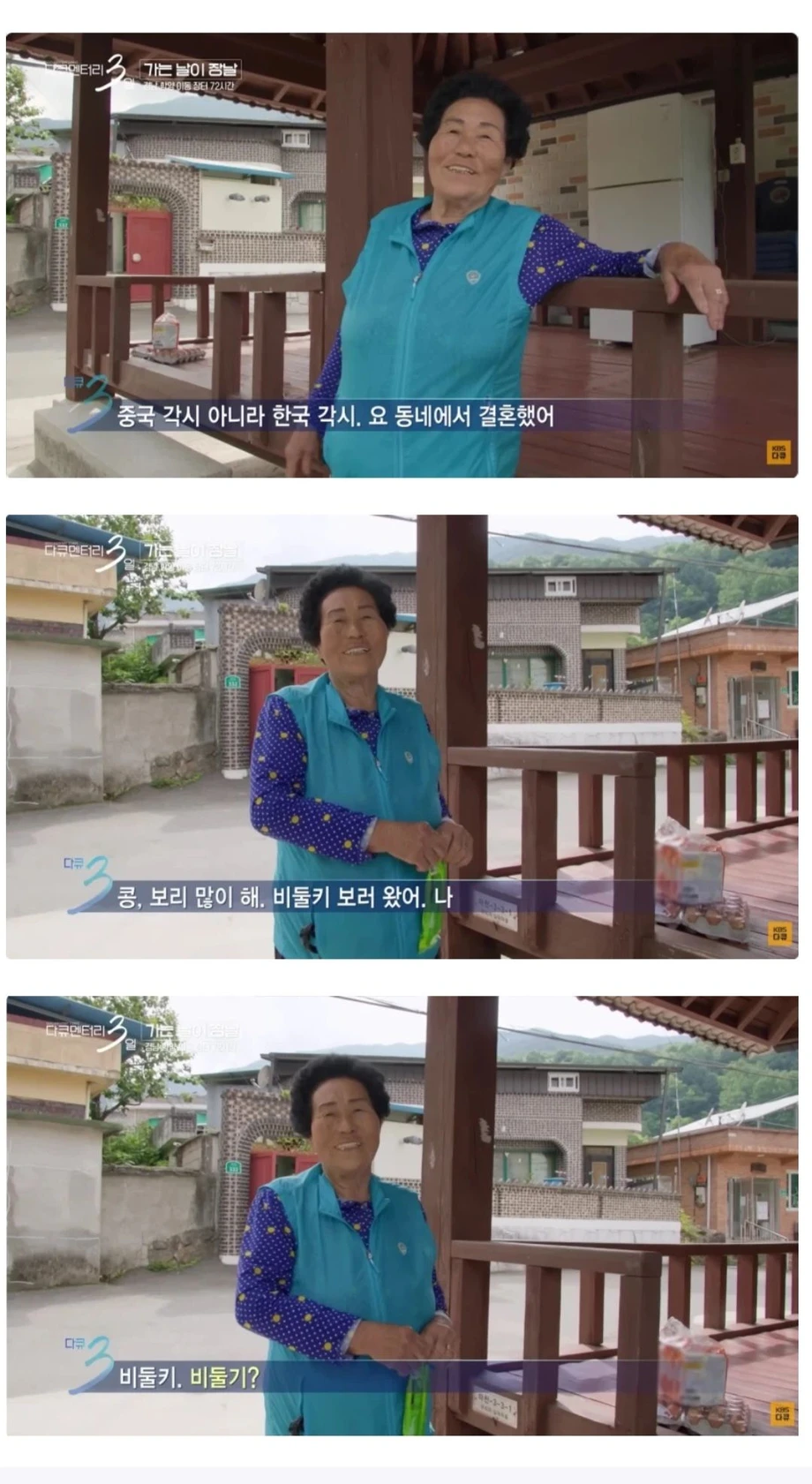 서울놈들은 말귀를 못알아먹냐