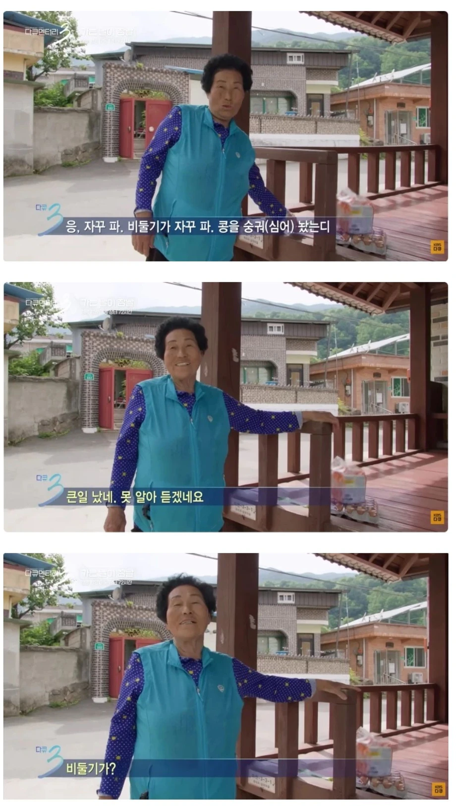 서울놈들은 말귀를 못알아먹냐